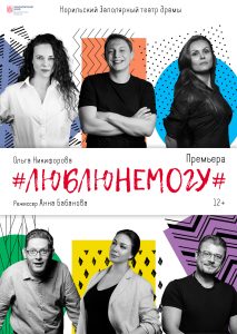 #ЛЮБЛЮНЕМОГУ#