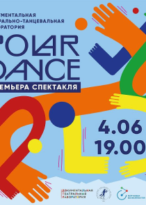 POLARDANCE