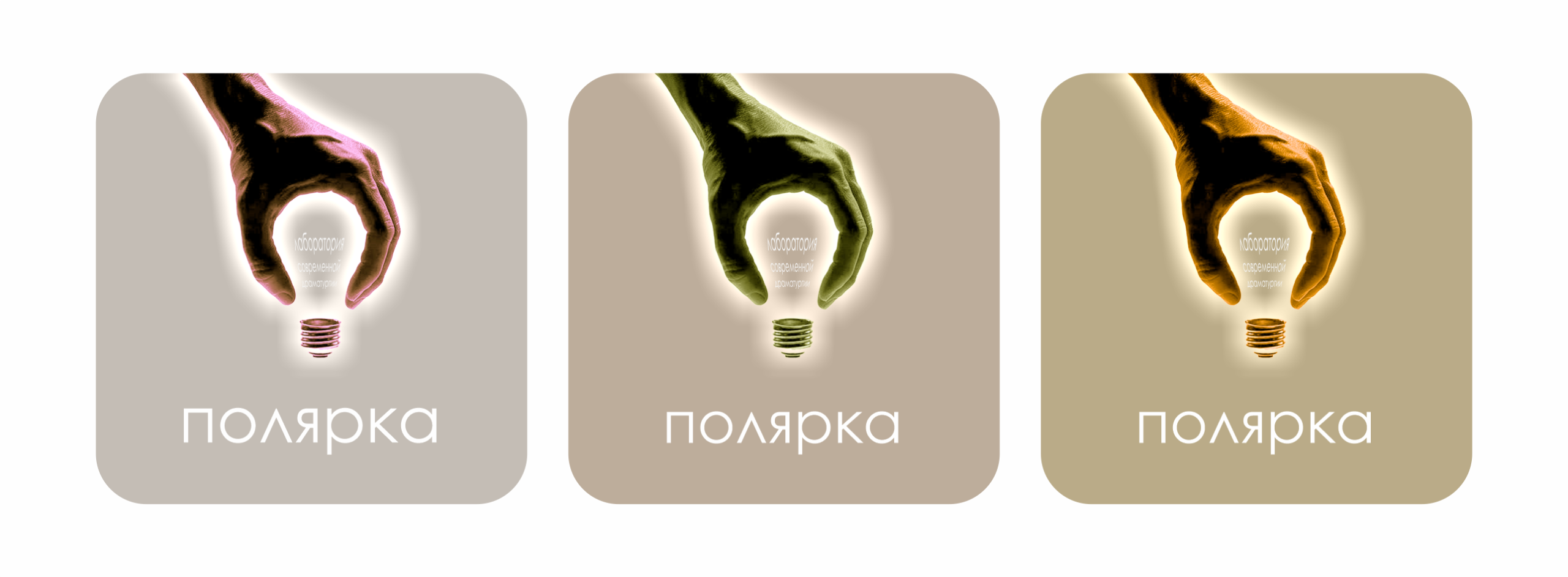 Первый логотип Лаборатории, 2016 г.