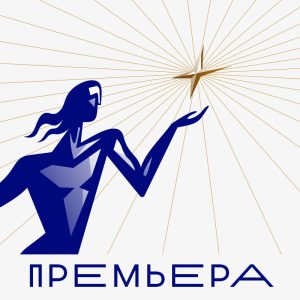 С Победой в сердце...