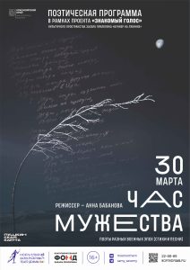 Час мужества
