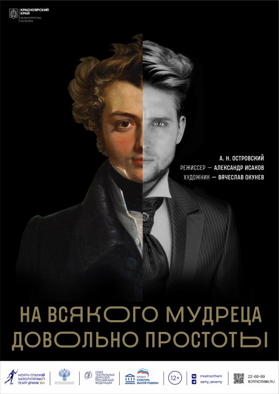 На всякого мудреца довольно простоты