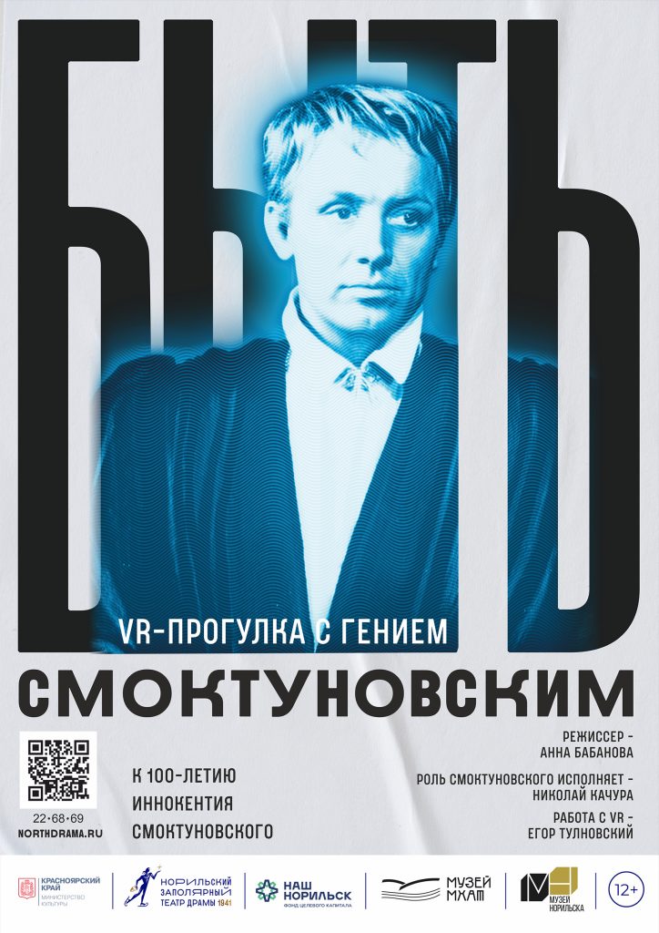 Театр о театре