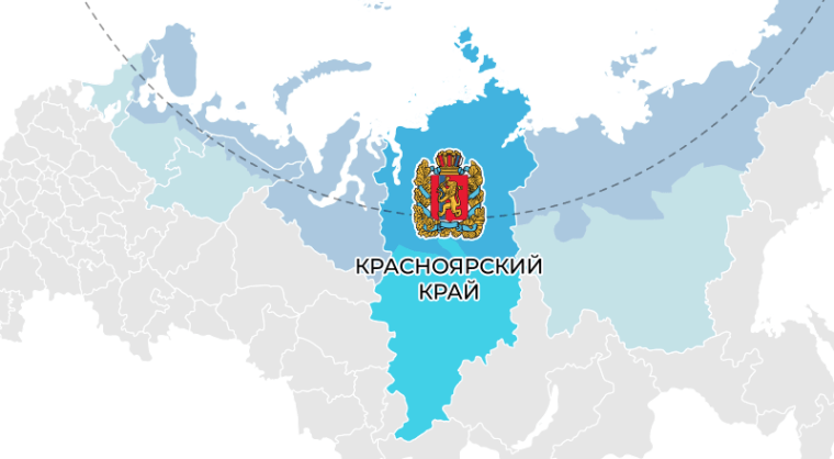 В Минусинск! В Красноярск!
