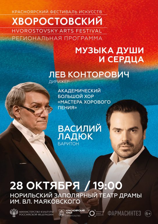 Концерт «Музыка души и сердца»