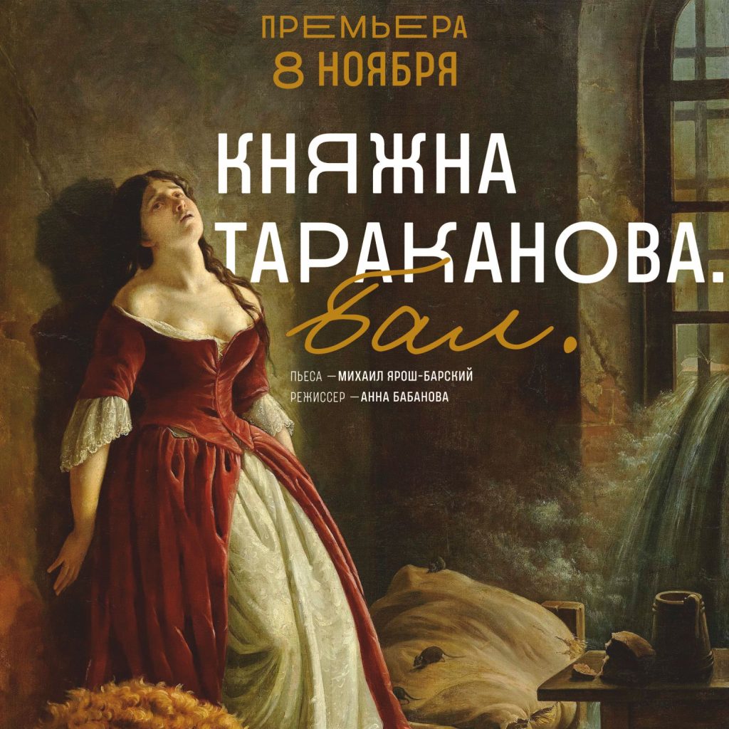 Последний бал для княжны