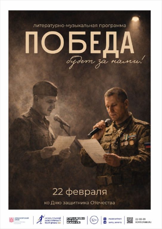 Победа будет за нами!