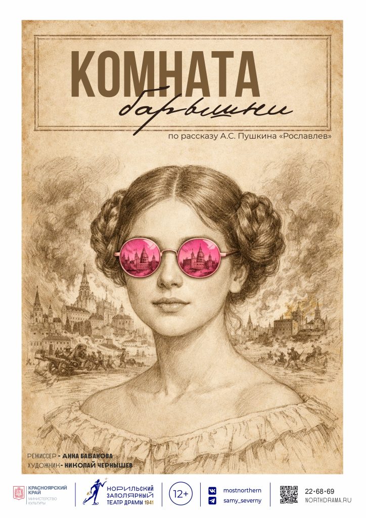 Классики о патриотизме