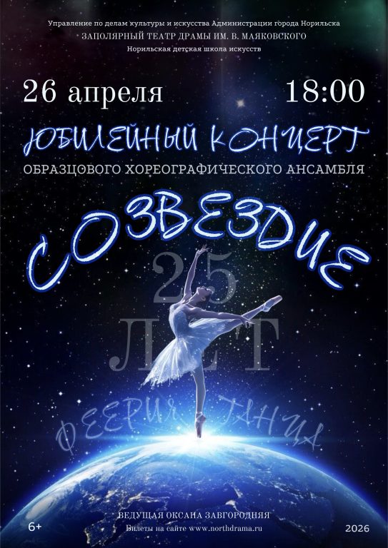 Феерия танца