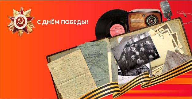 Фронтовой альбом