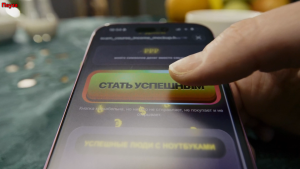 Будьте осторожны!